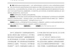 课赛证融合视域下职业教育活页式教材开发的问题与对策