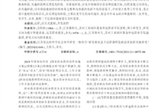 高等职业教育活页式教材的开发流程研究