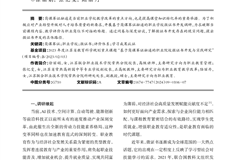 基于岗课赛证融通的职业学校微证书开发调查与分析