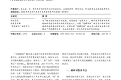 13 职业学校机电专业群“岗课赛...调查与分析——以常熟市为例