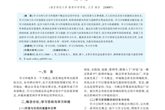  学习空间：学习发生的中介物