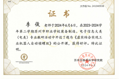 苏州市级公开课——李俊