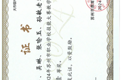 苏州市教学大赛一等奖——黄苗苗组
