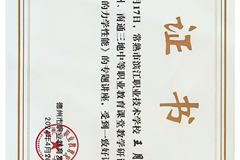 德州·苏州·南通三地中等职业教育课堂教学公开课——王月阳