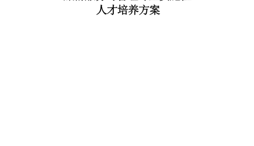 2025年江苏省职业院校教学能力大赛实施性人才培养方案