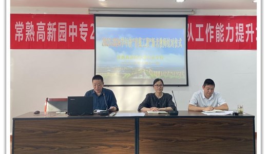 “青蓝结对薪火传　潜心问道促成长” ——记2023-2024学年青蓝工程师徒结对仪式