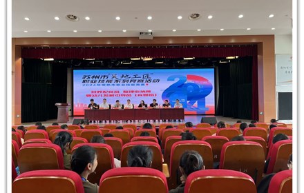 苏州市“吴地工匠”职业技能系列竞赛活动 ——2024年常熟市职业技能竞赛启动仪式在高新园中专隆重举行