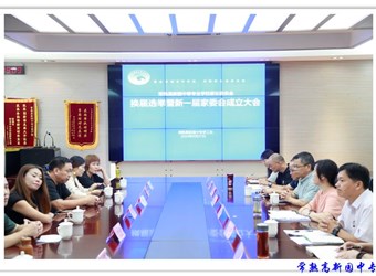 我校家长委员会换届选举暨新一届成立大会成功举行