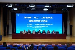 加强职教团队教研协作 展示苏通名家教育风采　——工作室参加第四届“齐·力”工作室联盟课堂教学研讨活动