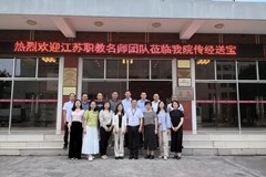 跨界融通交流协作 两地职教协同共生——江苏职教名师工作室广西巡回交流活动