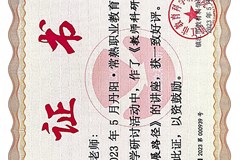 思南职校讲座——张忆雯