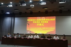 张忆雯”名师工作室参加第四届江苏省职业教育　积极课堂与思辩课堂联合教研活动