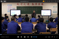 普职融通课堂展示——韩建光授课视频