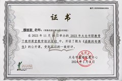 太仓市公开课——穆丽新