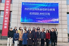 团队引领促成长 跨界学习拓视野——吴中-常熟名师团队专题活动成功举办