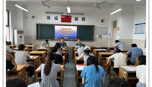 服装和艺术部召开2024-2025学年第二学期期末考试考务会议