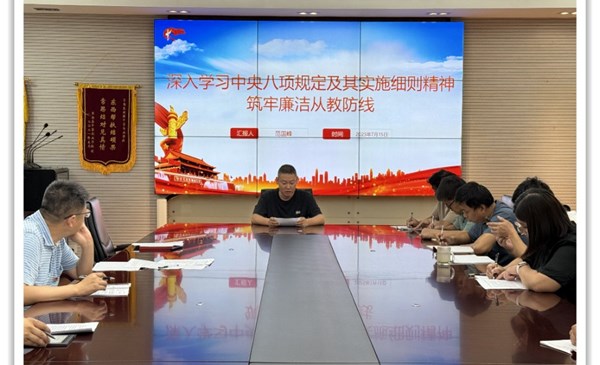 记“学深悟透中央八项规定精神 推动作风建设常态化”第一党支部七月主题党日活动