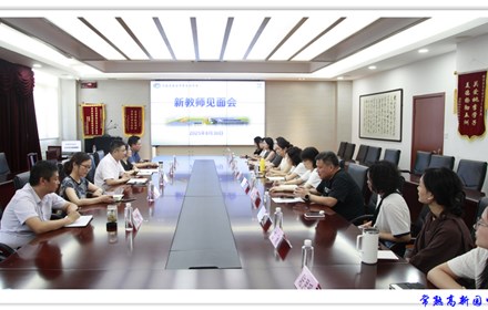 凝“新”聚力启新程　携手共筑教育梦 ——常熟高新园中等专业学校举行新教师见面会