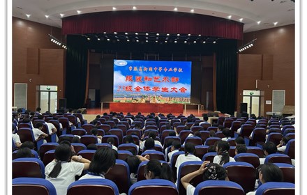 以梦为马踏新程——记服装和艺术部25级全体学生大会