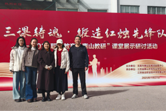 工作室参加惠山-常熟职业教育“三课铸魂·课堂革新”教学展示暨名师工作室专项论坛活动