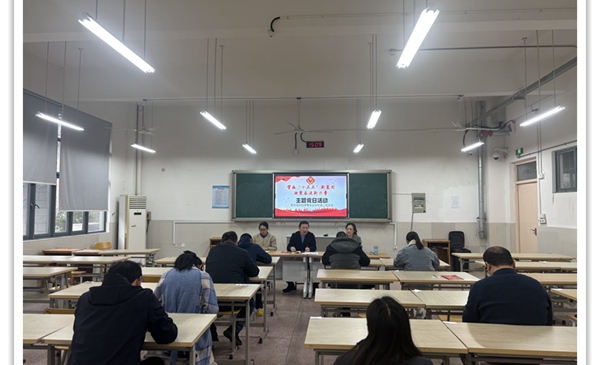 擘画“十五五”新蓝图 凝聚奋进新力量 ——常熟高新园中专第二党支部十二月份主题党日活动纪实