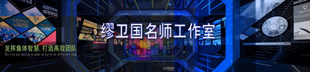 缪卫国工艺美术雕刻工作室