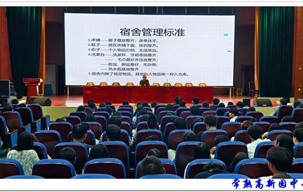 精细管理护成长 同心共建文明舍——旅游管理部召开全体住宿生会议